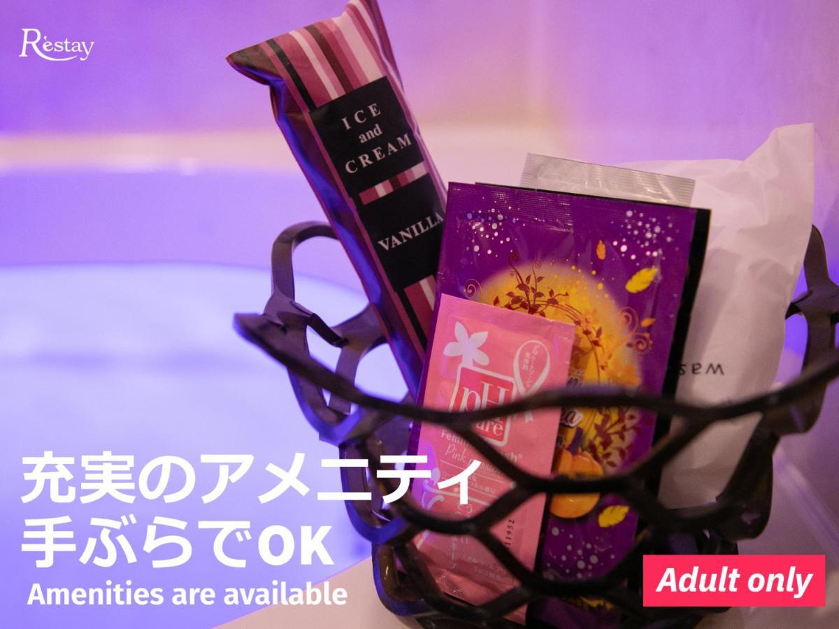 Restay Koriyama (Adults Only) Εξωτερικό φωτογραφία